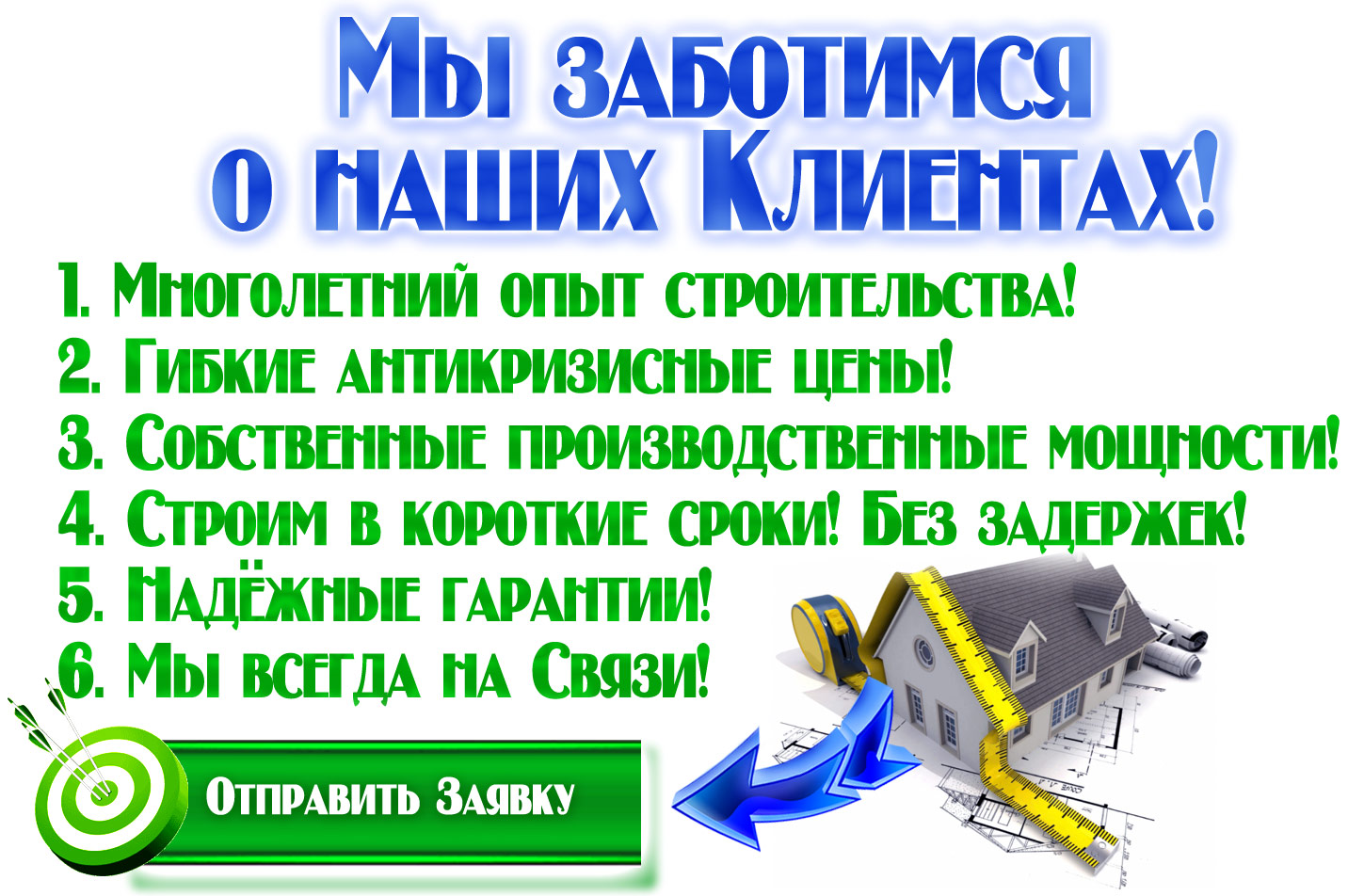 Заключение договора на строительство. Примеры нами построенных дома и бани